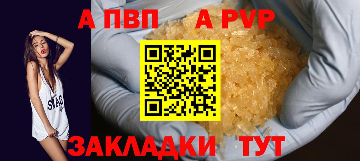 Alfa_PVP Соль Вятские Поляны