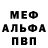 A-PVP кристаллы Andrew Crossen