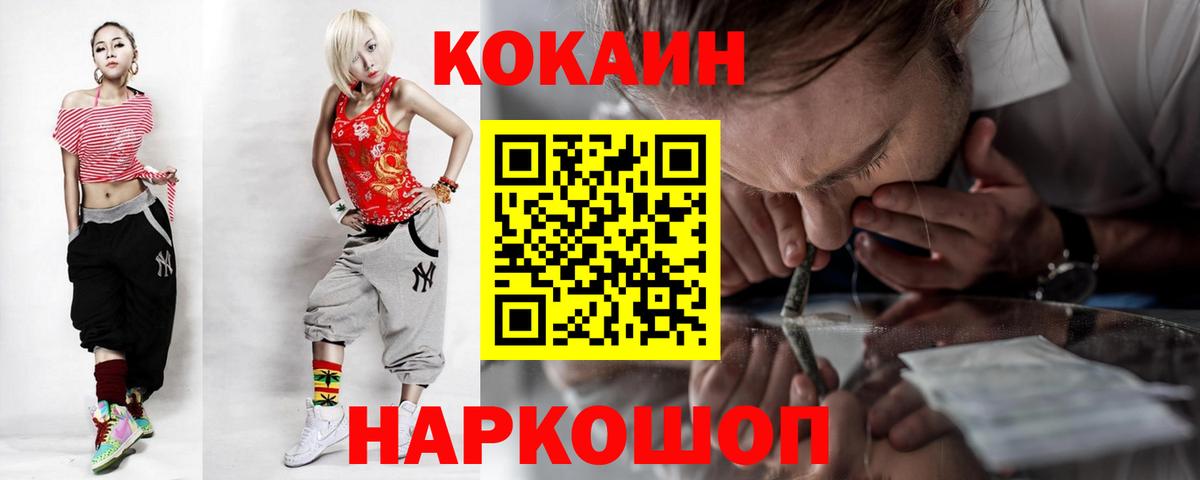 COCAIN Эквадор Вятские Поляны