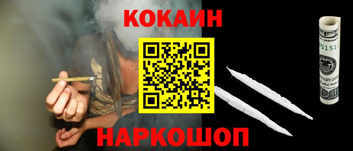 Cocaine Fish Scale  КОКАИН Эквадор  Вход с VPN  Cocaine  Вятские Поляны 