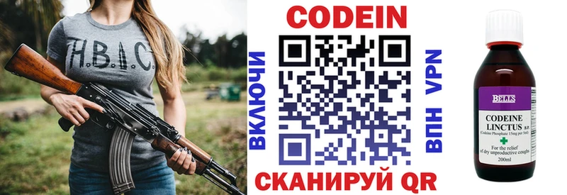 купить   ссылка на мегу маркетплейс  Кодеин напиток Lean (лин)  Вятские Поляны 