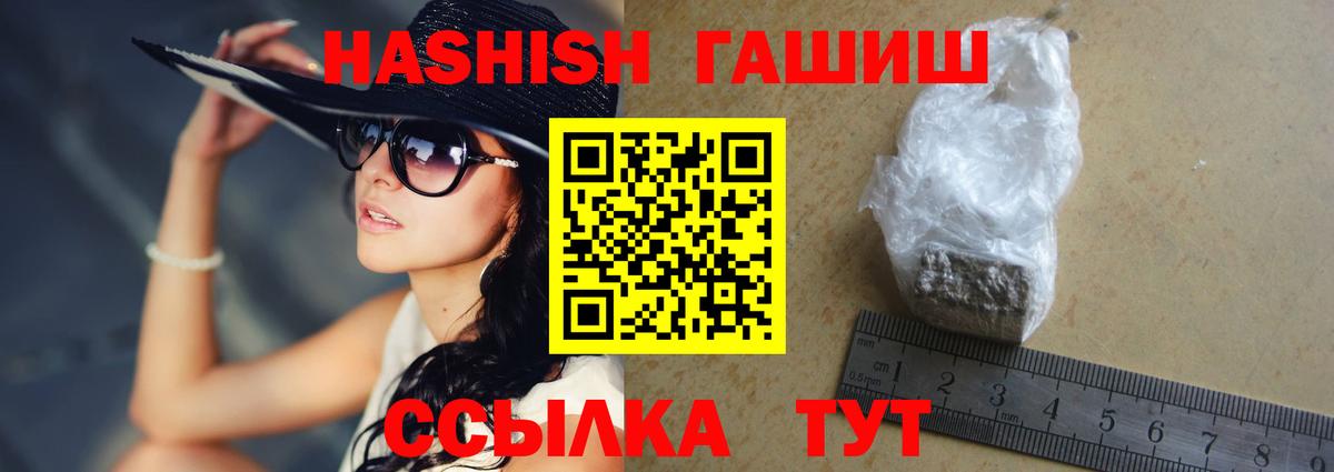 Вятские Поляны  ГАШ 40% ТГК  Вход с VPN  Гашиш AMNESIA HAZE 