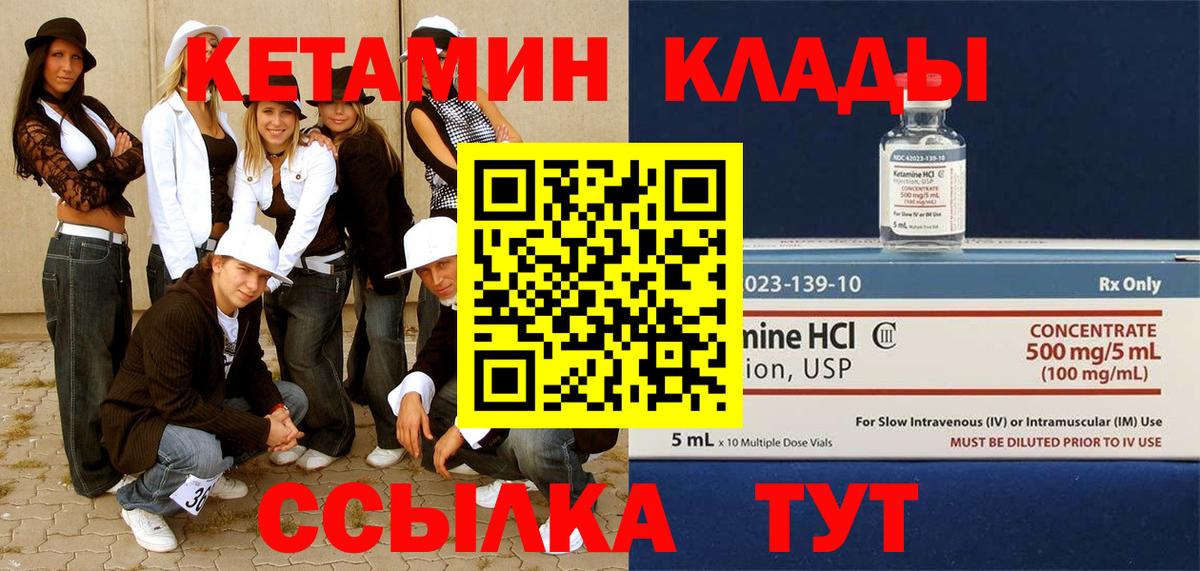 Кетамин ketamine  Кетамин ketamine  Вход с VPN  Вятские Поляны 