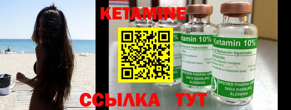 Кетамин VHQ Вятские Поляны
