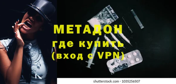 мяу мяу кристалл Слюдянка
