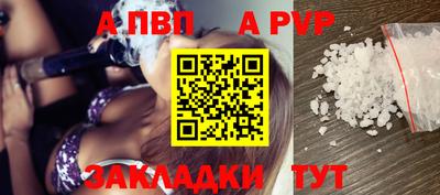 а пвп мука Ливны