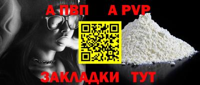 а пвп мука Ливны