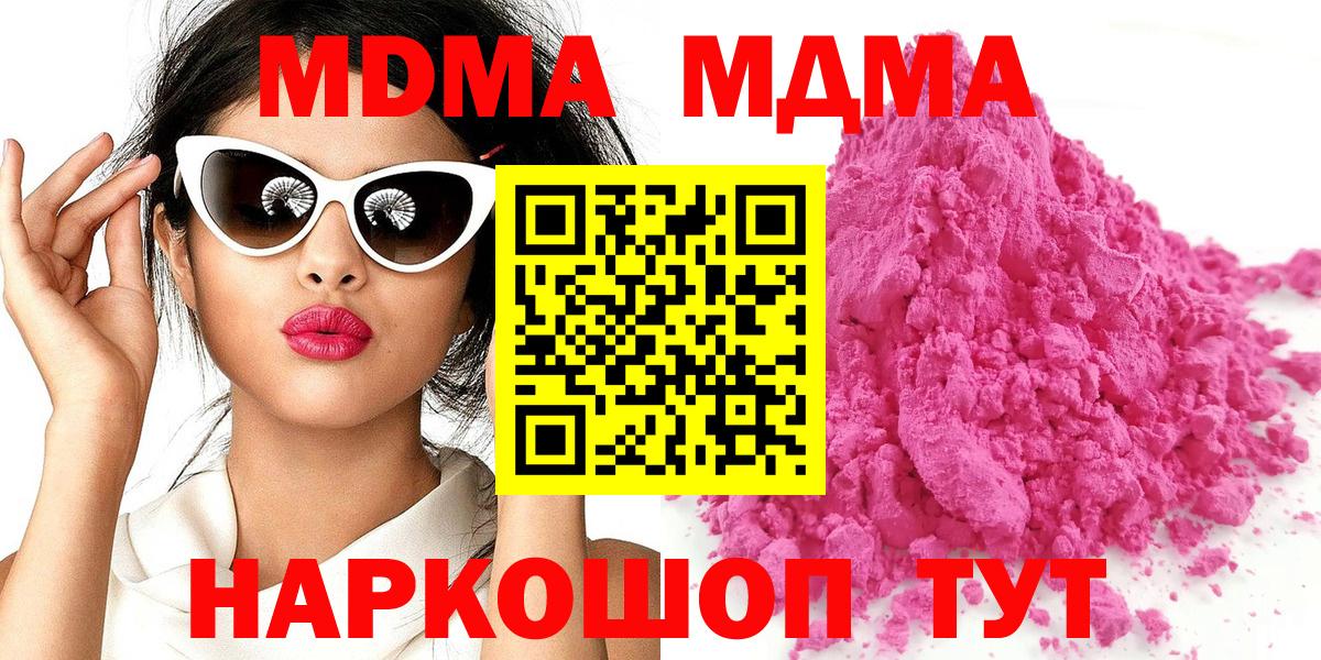 MDMA crystal  Вход с VPN  Вятские Поляны 