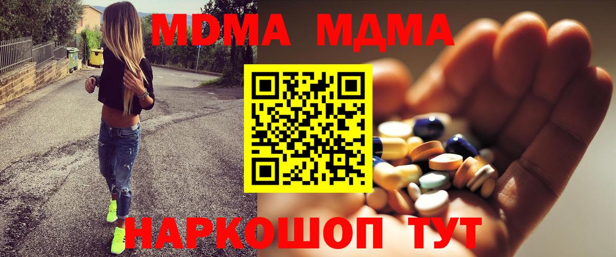 МДМА молли Вятские Поляны