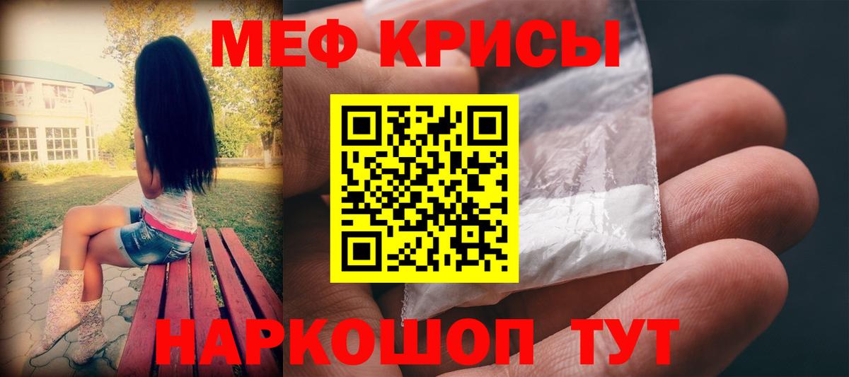 МЕФ  Мефедрон mephedrone  МЯУ-МЯУ  Вятские Поляны  Вход с VPN 