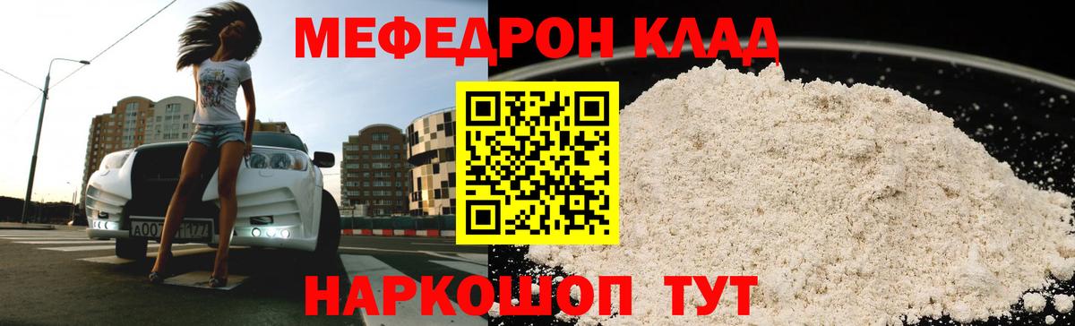 МЕФ Вятские Поляны