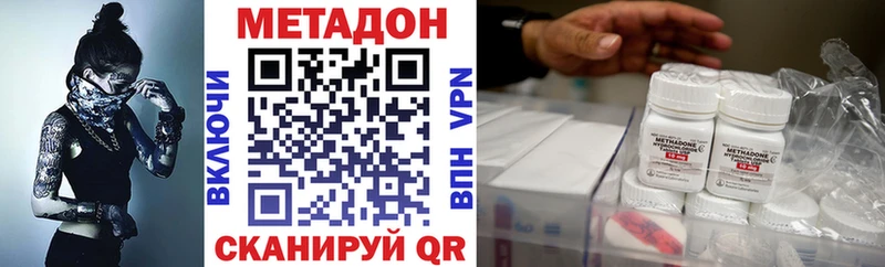 Метадон methadone  Вятские Поляны 