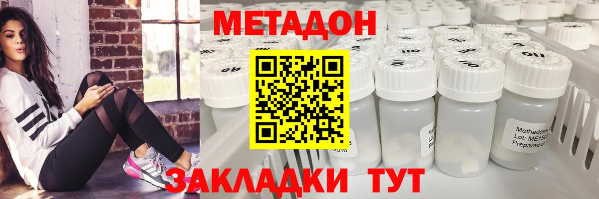 Вятские Поляны  Метадон VHQ  Вход с VPN  ОМГ ОМГ зеркало  Метадон белоснежный 