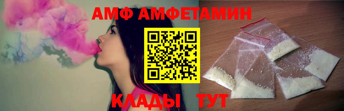 МЕТАМФЕТАМИН Methamphetamine  Метамфетамин  Вятские Поляны  Вход с VPN 