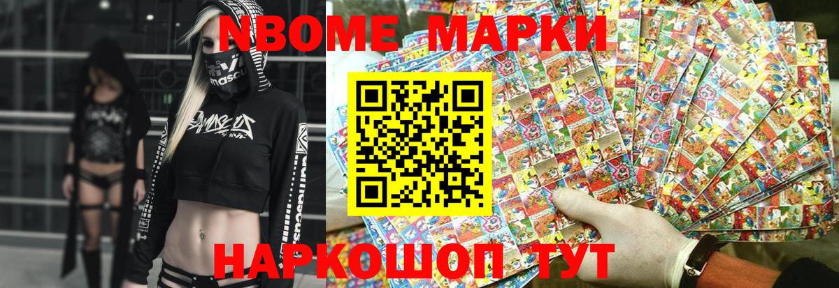 Вятские Поляны  продажа наркотиков  Вход с VPN  Марки N-bome 1,5мг 