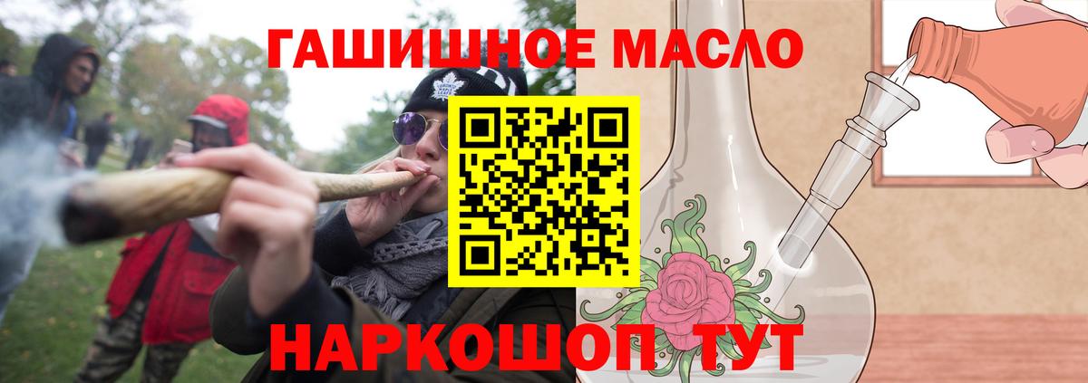 ТГК Wax  Вход с VPN  Вятские Поляны  ТГК гашишное масло 